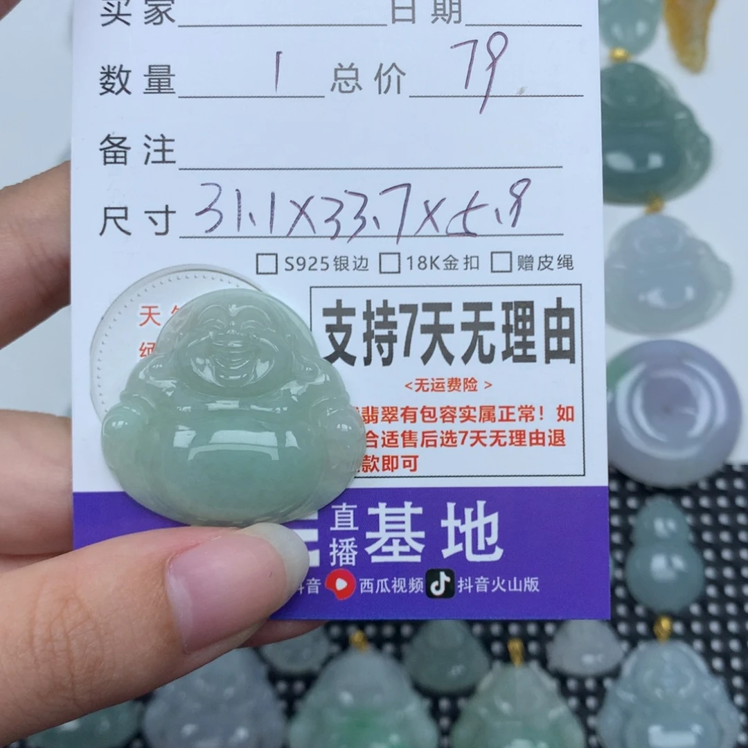 颈饰未镶嵌翡翠天然