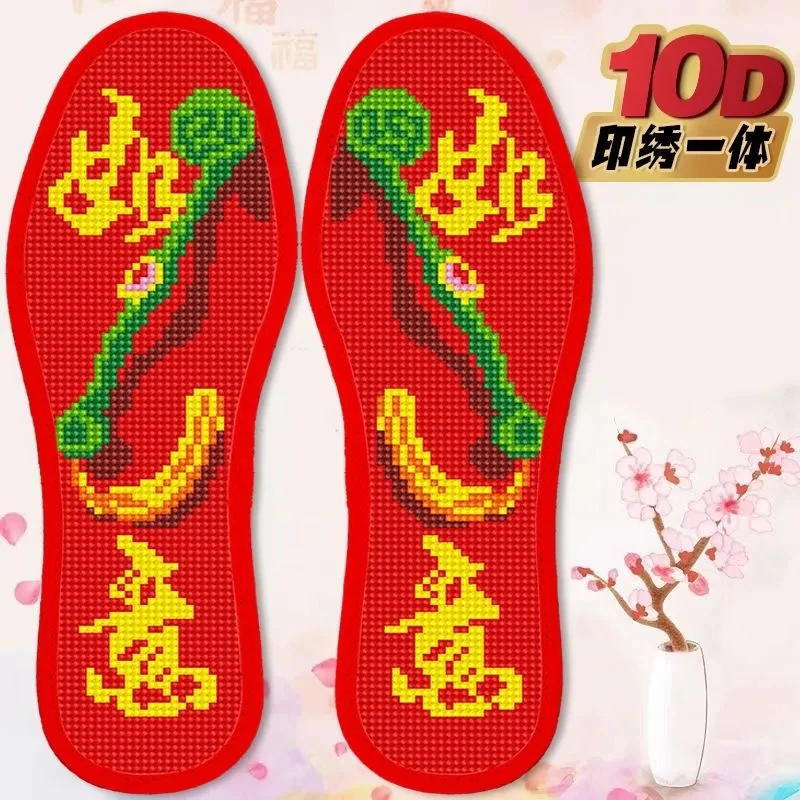 十字绣鞋垫2026时尚新款纯手工半成品刺绣加厚吸汗透气印花男女用