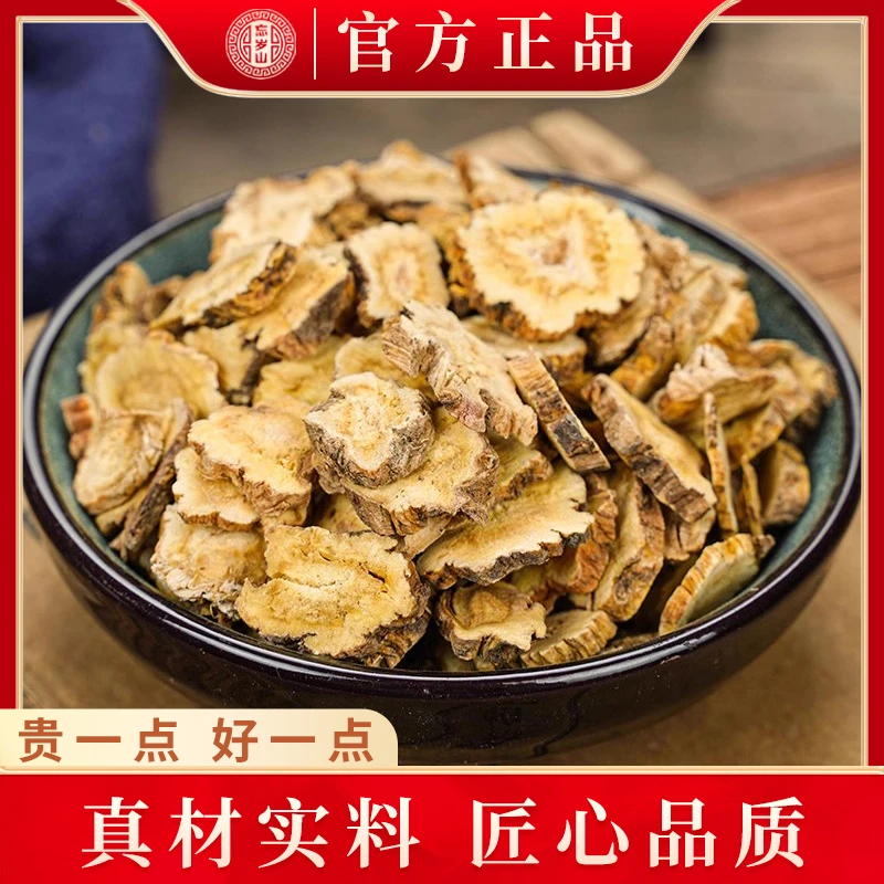忘岁山【秦艽】精选靓货足龄生长净重100克/250克可搭配金樱子枸杞