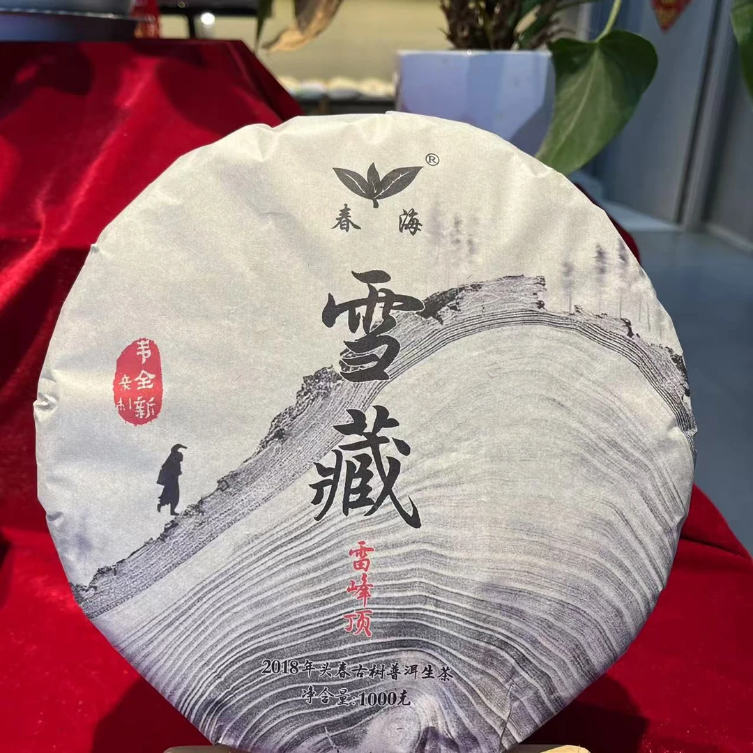 CH雪藏古树茶普洱茶1000g/饼 生普（2月23日）