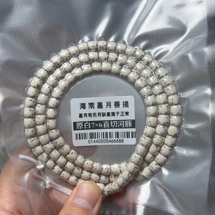 星月菩提手串河豚7×6左右直切108颗0144号