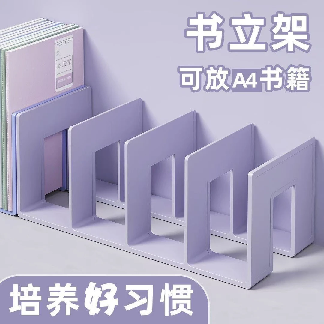 书立架桌面固定书本收纳神器小学高中读书书立书夹书桌书架置物架