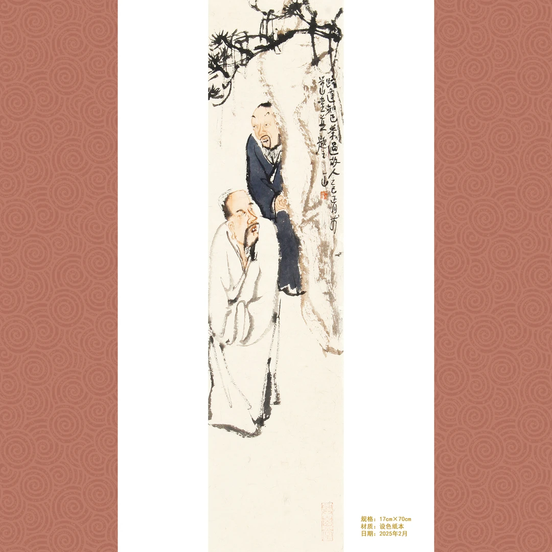 《路逢知己遇故人》70×17作品