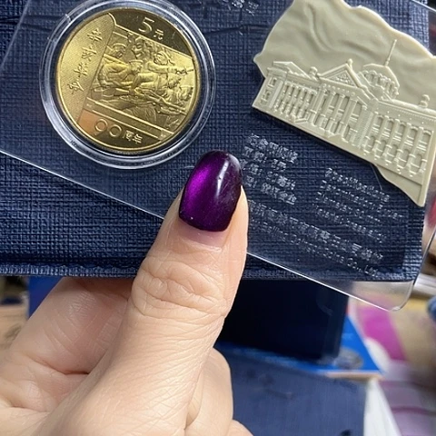 其他普通金属辛亥珍藏卡带证书