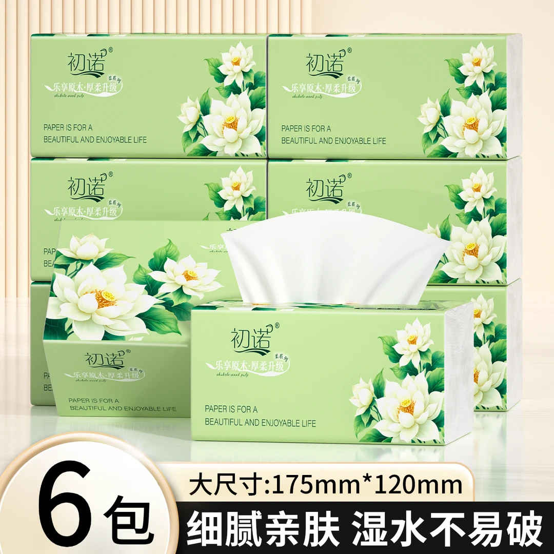 【新店福利6包】大包加厚加量餐巾吸水柔软高级面巾悬挂式茶巾整箱