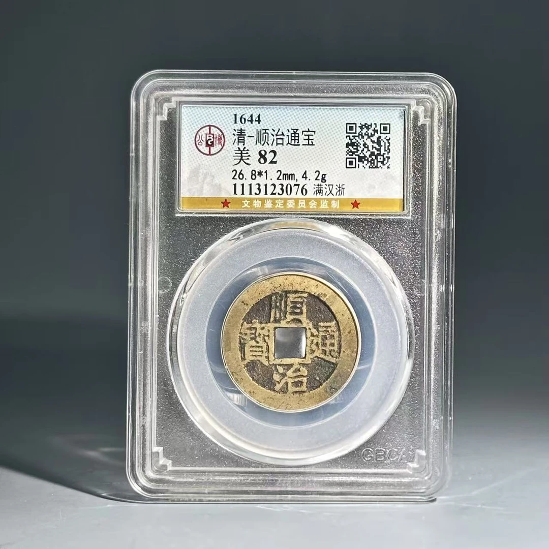 011清代顺治满汉浙3076