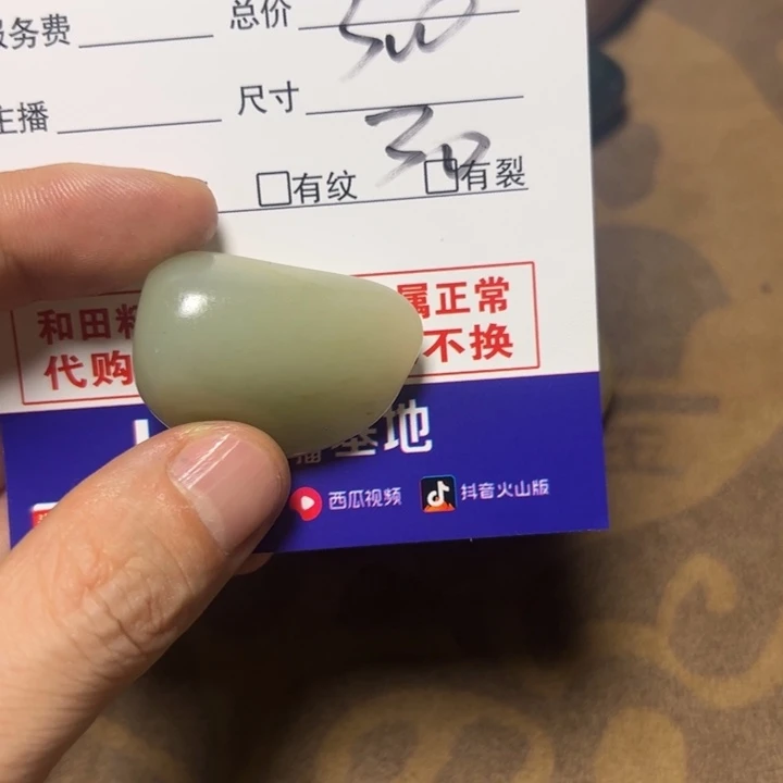 和田玉挂件未镶嵌厚*