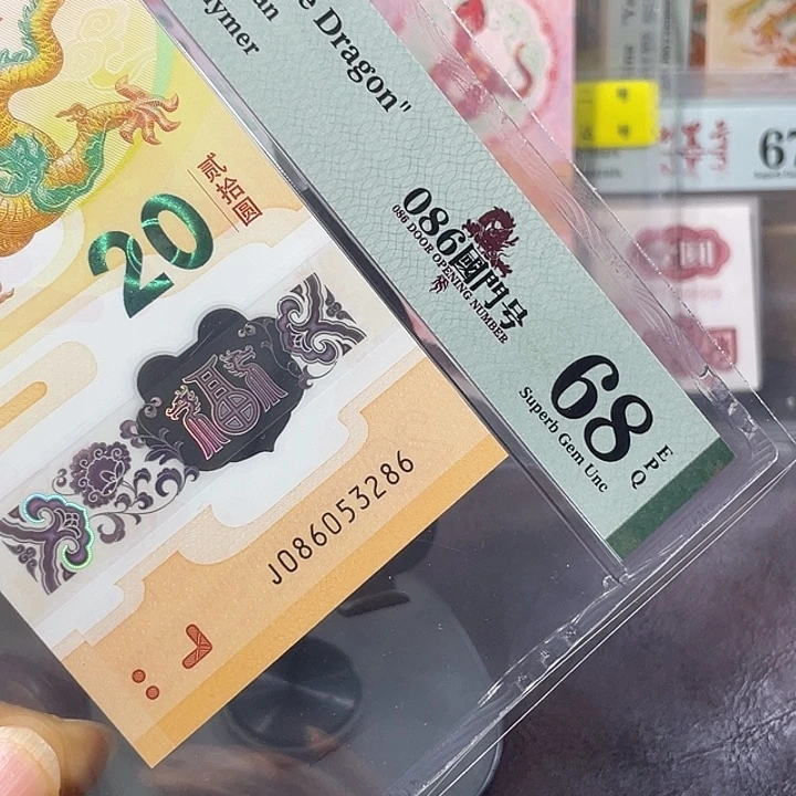 086国门号68分-086053286-无47