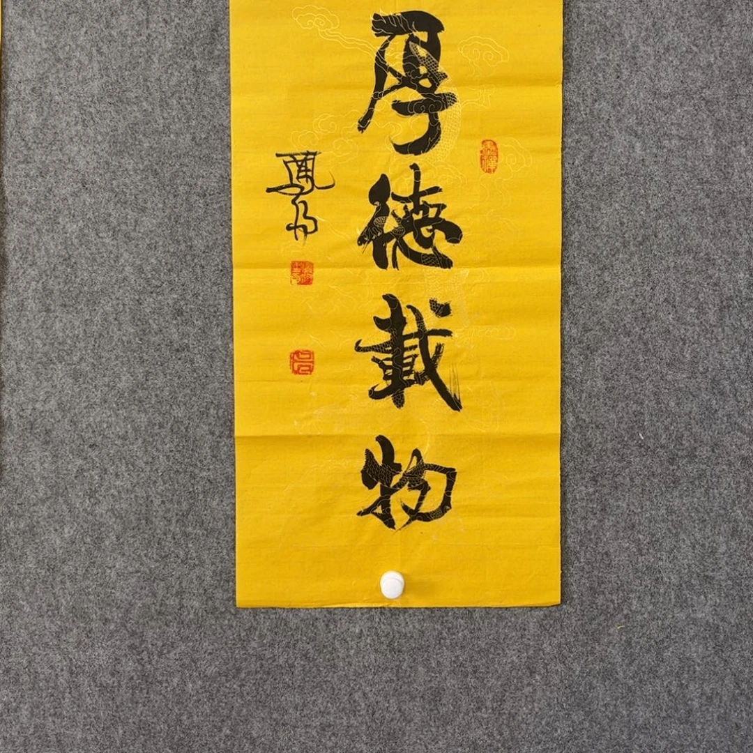 国画中雅煊精品书法