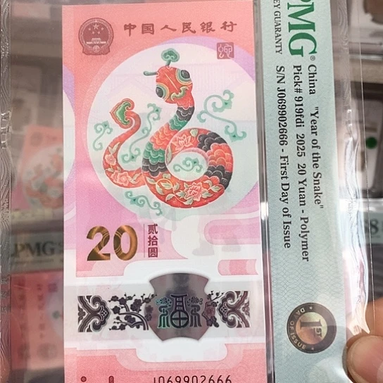 塑料阳*。666龍珠号68分蛇钞