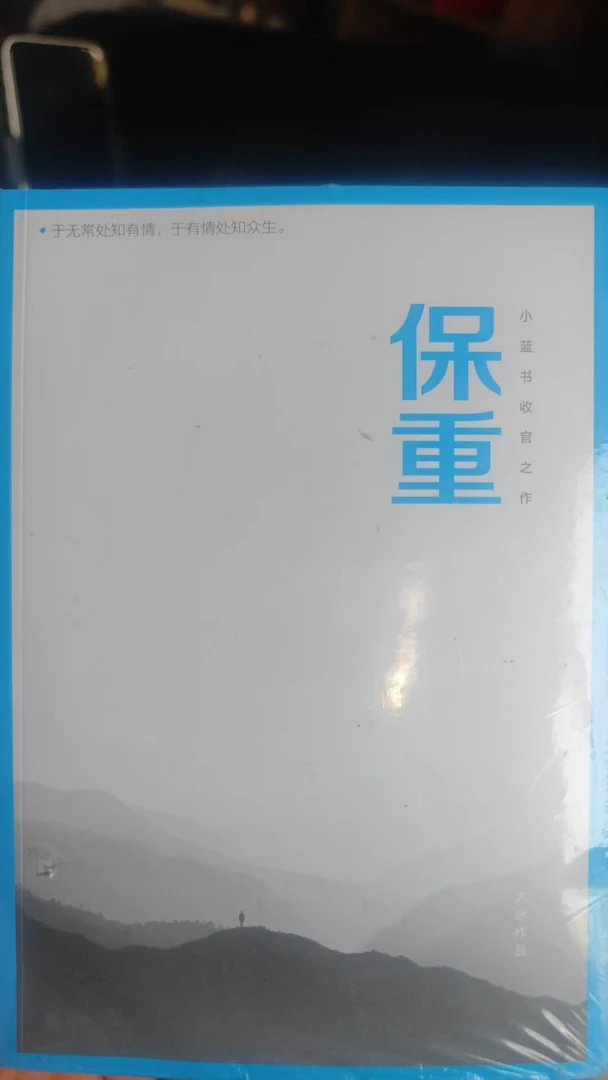 《保重》农场救助弃养犬计划
