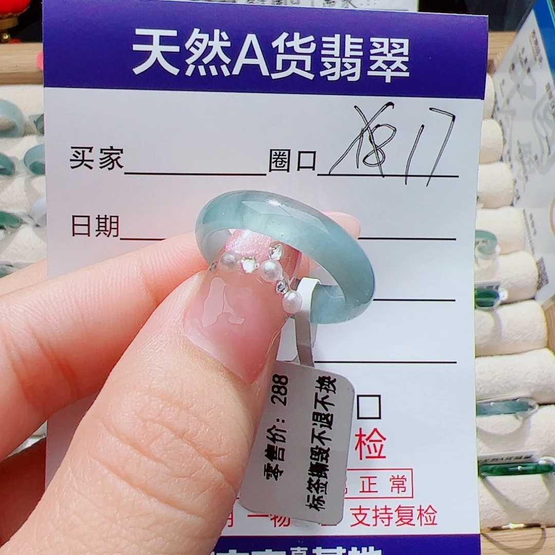 H***Z翡翠未镶嵌戒指天然