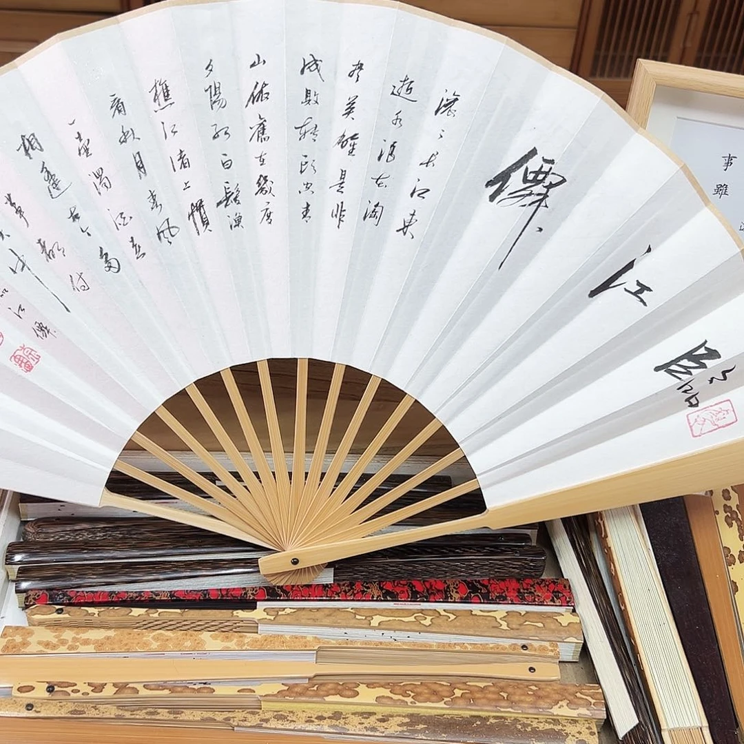 书法书法 10寸玉竹 手写手绘 默认粘好