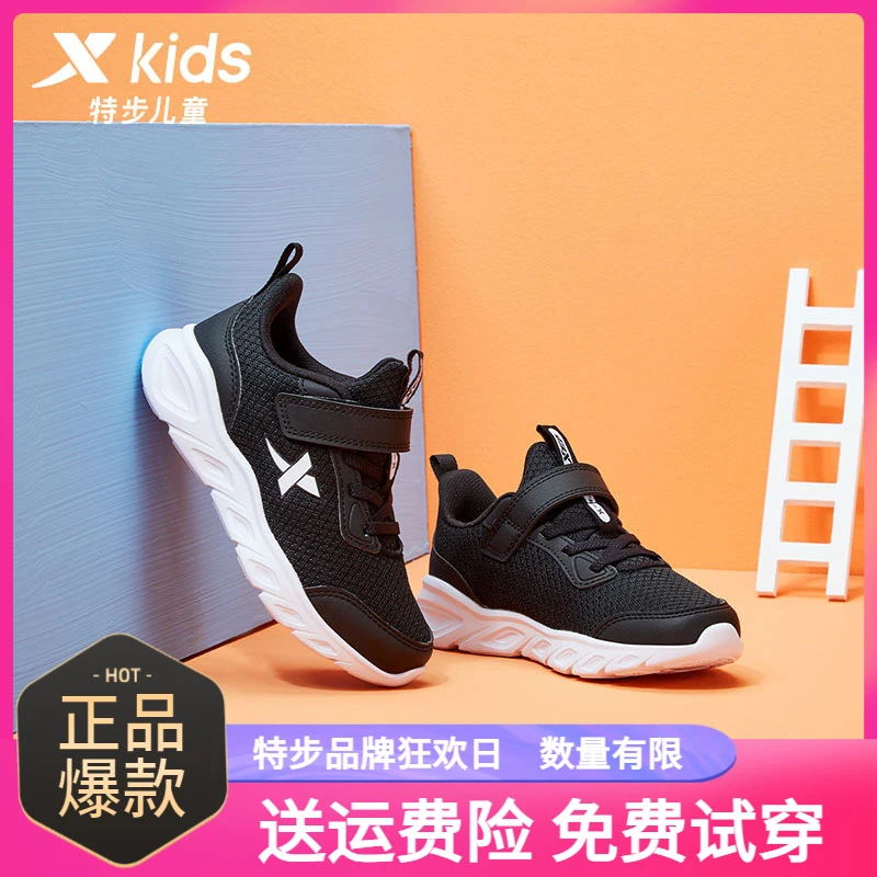 特步儿童运动鞋男鞋通气2025年春夏季新款中大童轻便跑步鞋小孩子
