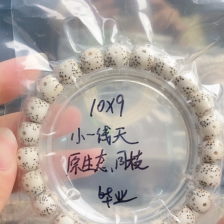 康***)星月菩提吊坠星月