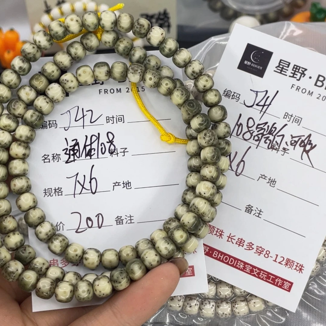 手串星月菩提晚*J108骨瓷白➕通体108