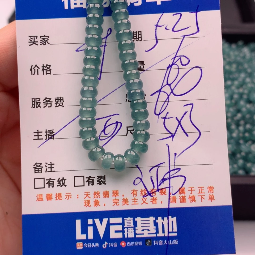 未镶嵌手链翡翠多样性60