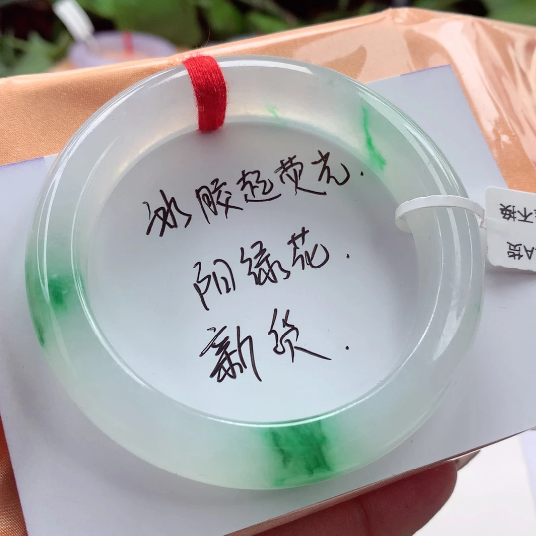 翡翠手镯未镶嵌56.3厚庄 起胶 小柒