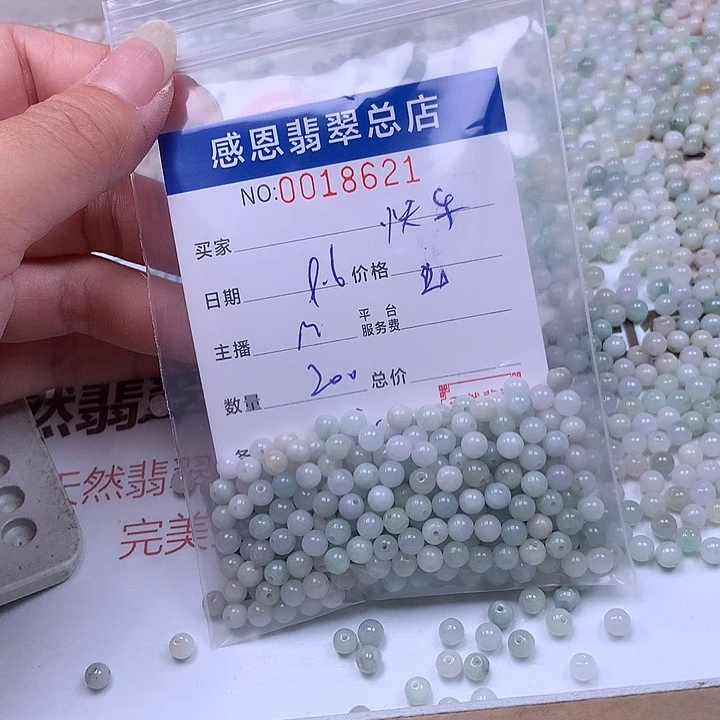 快***翔未镶嵌手链翡翠翡翠