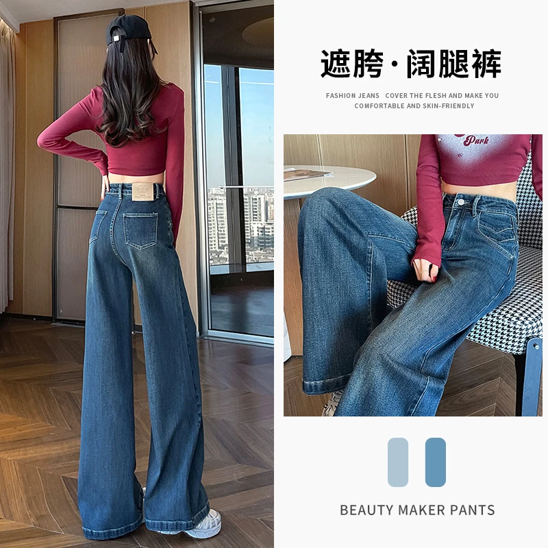 复古高腰直筒牛仔裤女春秋季2025年新款显瘦百搭垂感阔腿拖地裤子