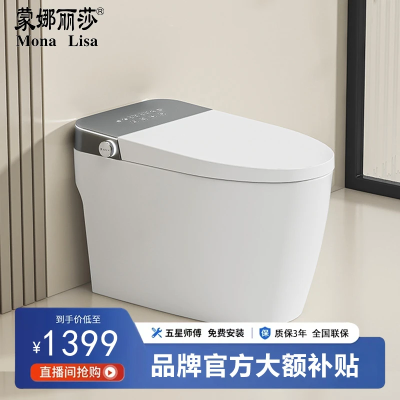 蒙娜丽莎M9Pro【泡泡版】电容脚感翻盖泡沫盾自动冲水家用智能马桶