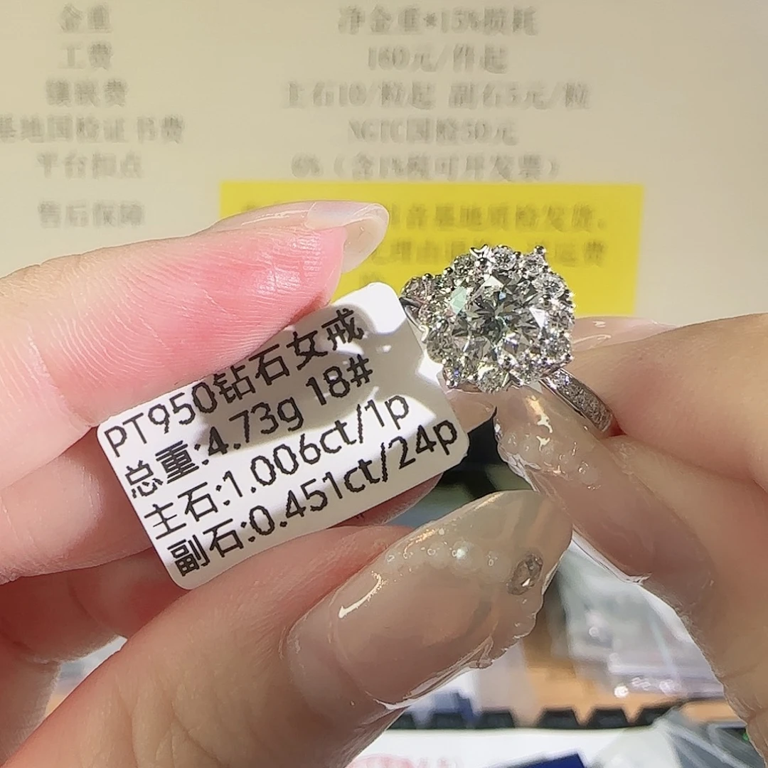 实验室培育钻石铂Pt950镶嵌灿若星辰1克拉18圈