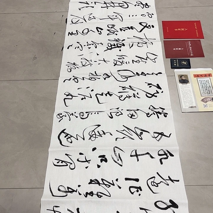 书法甜***土孙老师书法作品长征
