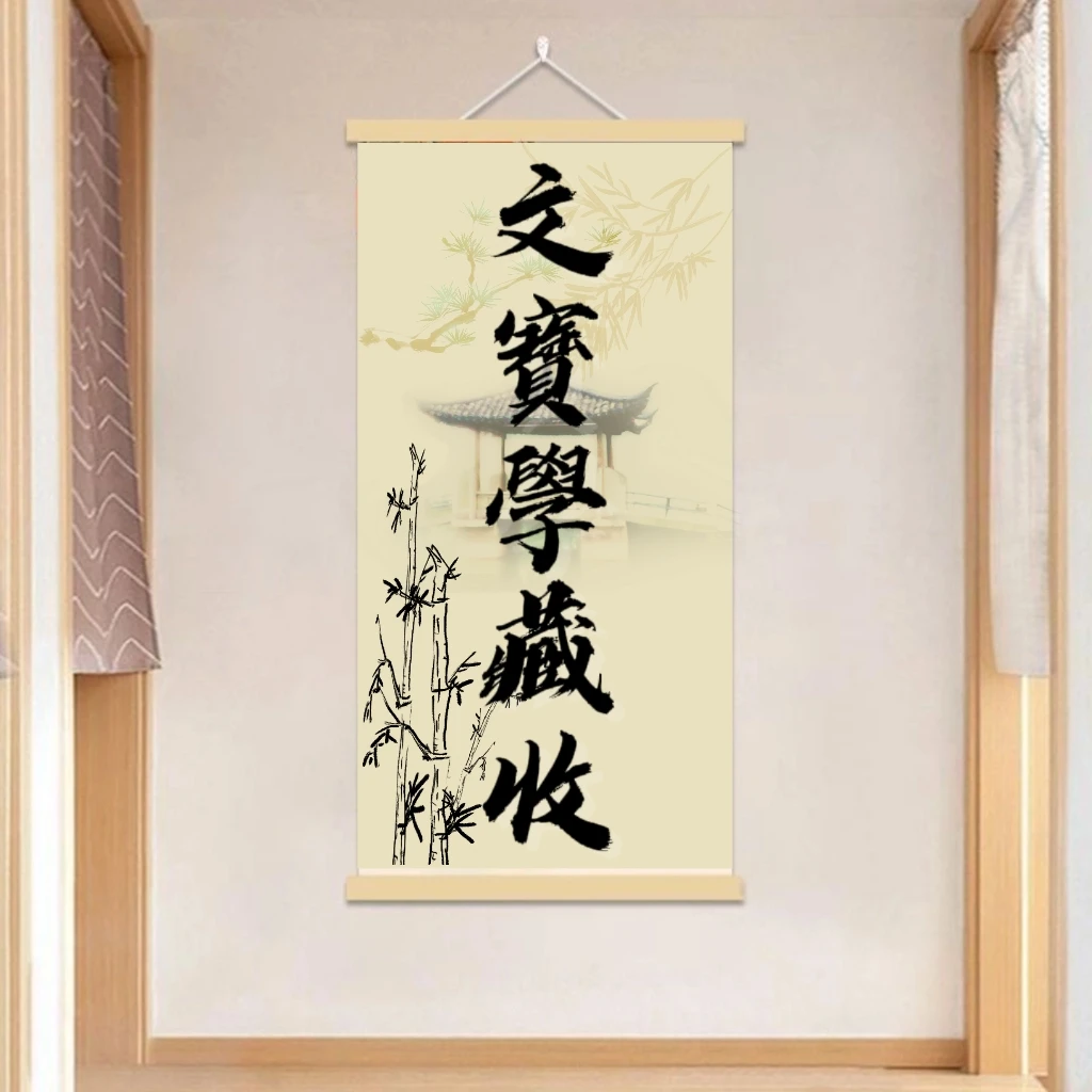 文寶學 中式通用装饰字画（通用代拍链接）