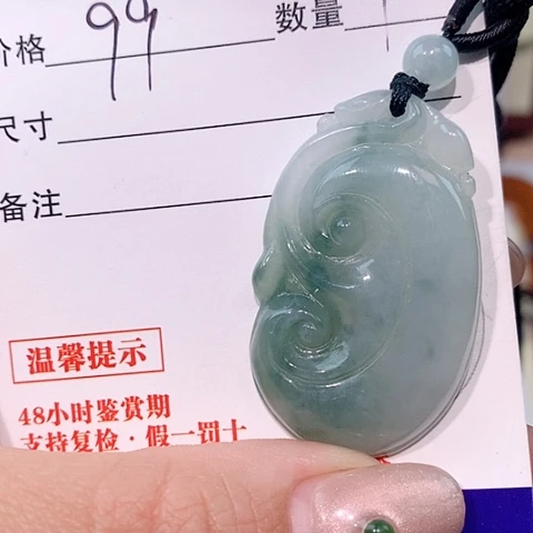 颈饰未镶嵌翡翠如意