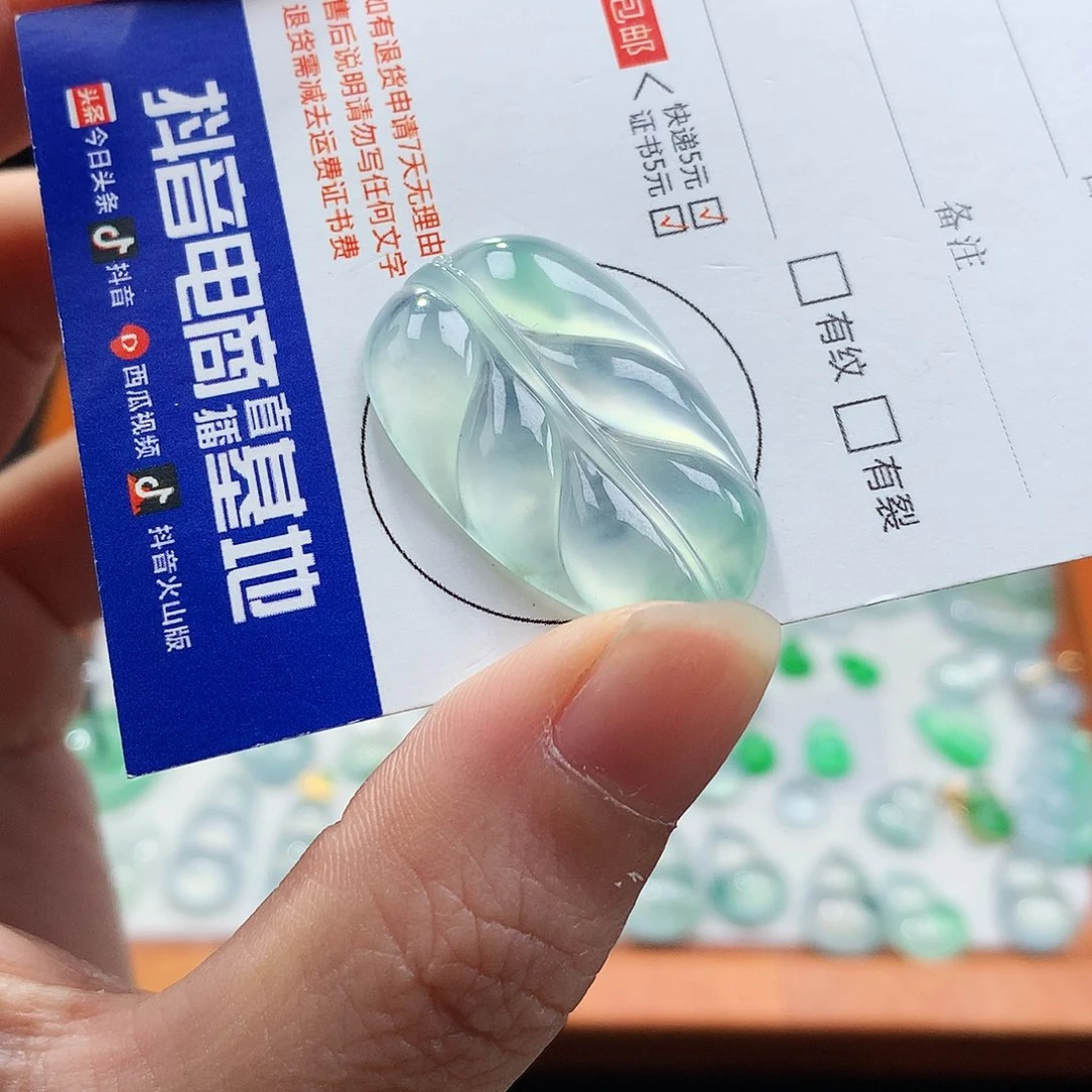 吊坠(不含链)未镶嵌翡翠叶子