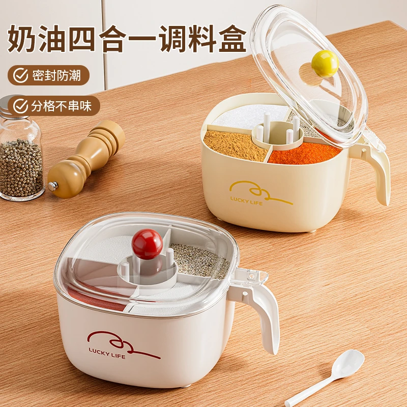 奶油四合一调料盒大容量多格组合盒厨房多功能带盖密封防潮佐料盒