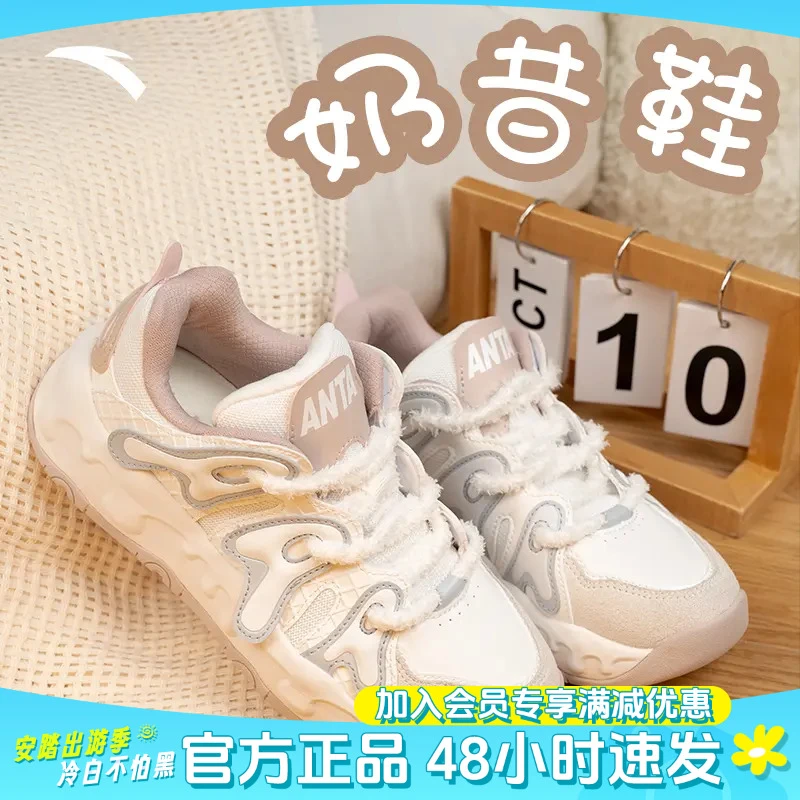 安踏奶昔鞋丨女欧若风潮流舒适回弹厚底增高复古运动鞋122448859