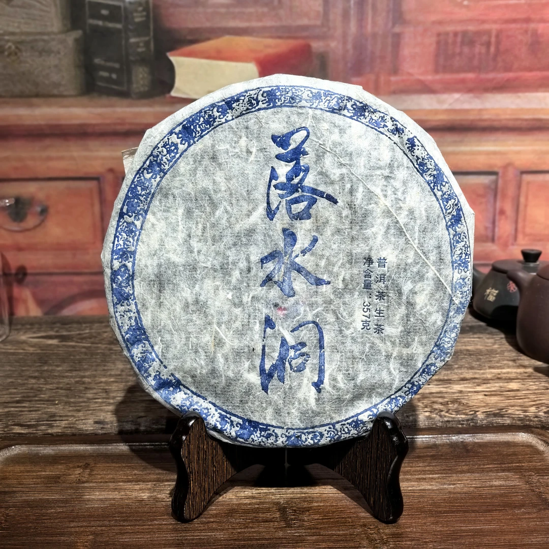 2018年易武落水洞古树茶普洱茶生茶357克 高端品质 口感上乘