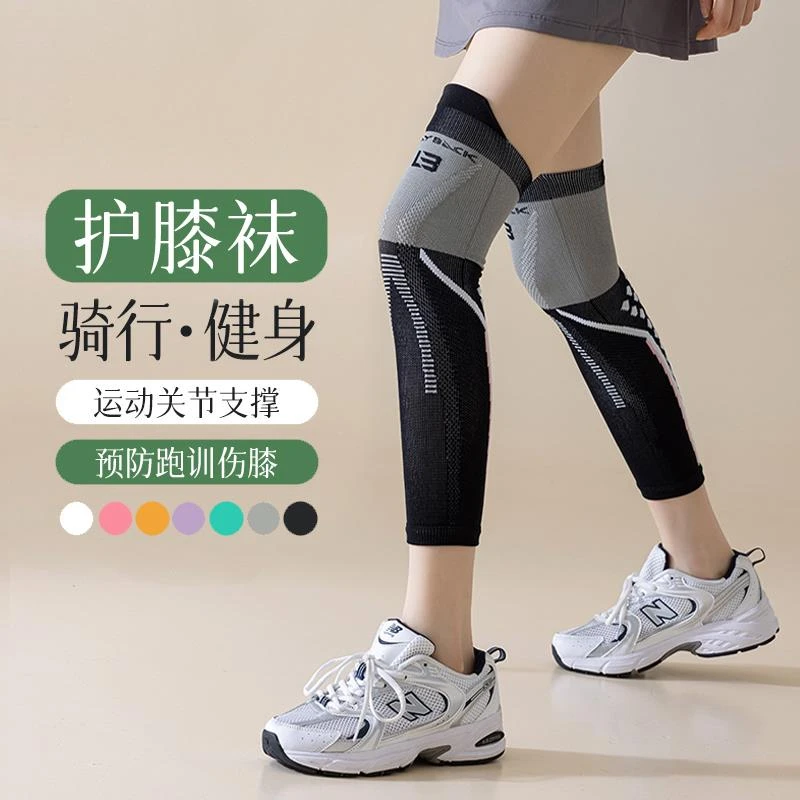 小腿套女专业运动压力护膝袜弹力瘦腿跑步跳绳跳操骑行专用过膝袜
