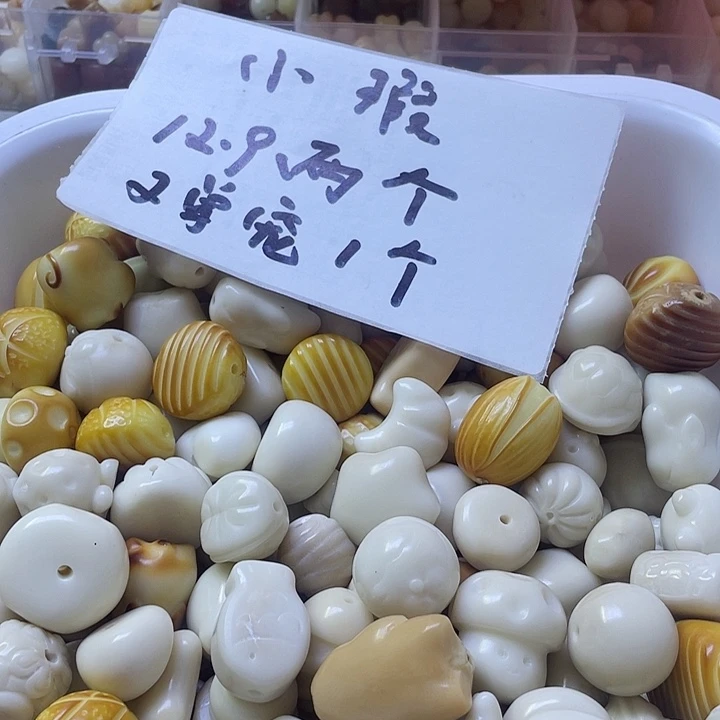 白玉菩提吊坠小瑕象牙果雕刻件二个