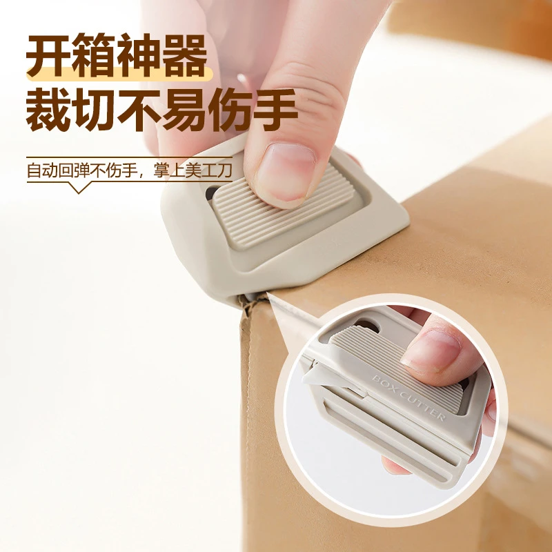 多功能陶瓷美工刀安全开箱神器拆包裹防割手家用便携拆快递拆封刀