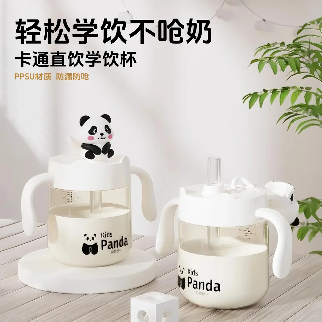 熊猫伊一儿童吸管杯PPSU牛奶杯1-2-3岁防摔防呛水杯直饮喝水喝奶