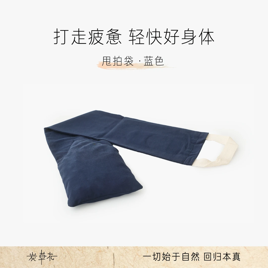 炭草花古法养身甩拍袋经络拍肩颈背捶打草本全身拍打袋按摩锤疏通