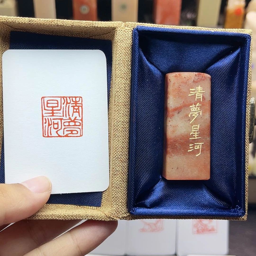 寿山石印石清梦星河2.0 手工篆刻