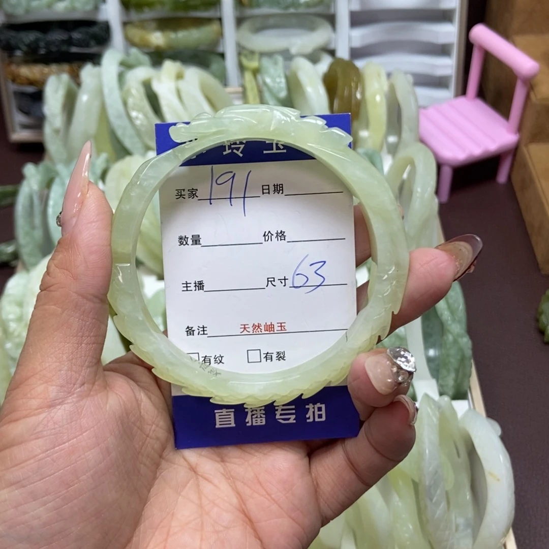 蛇纹石玉手镯未镶嵌带****星