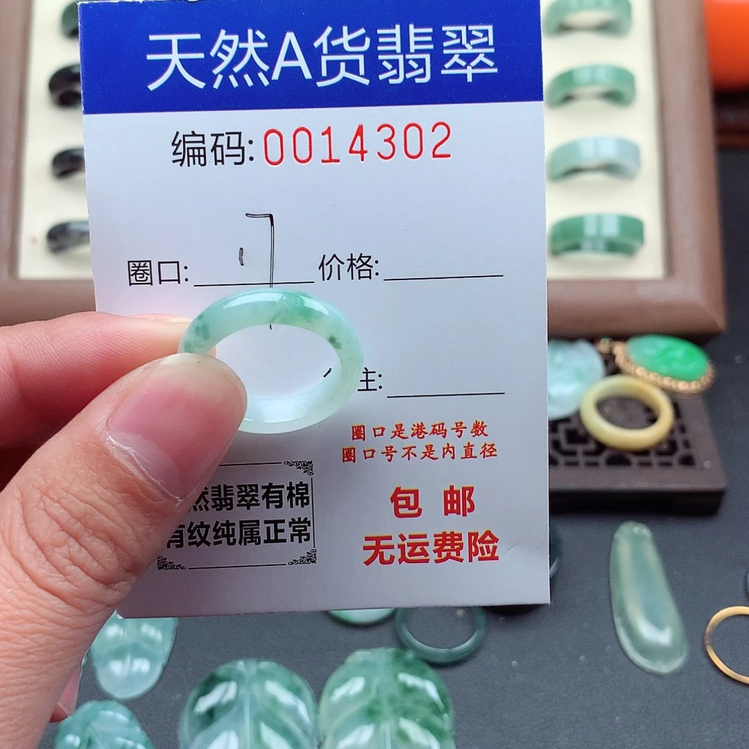 翡翠未镶嵌戒指天然