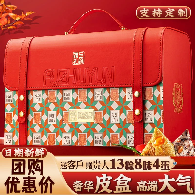 端午粽子送人长辈蛋黄肉粽公司工厂团购定制批发礼品粽子礼盒装