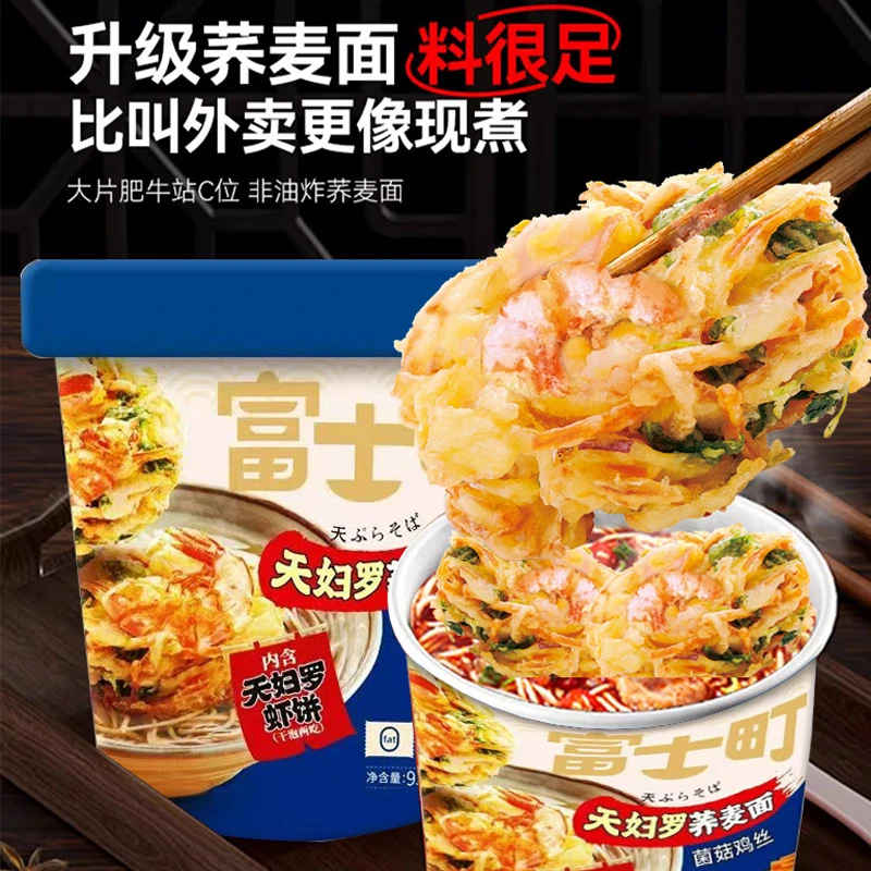 非油炸荞麦方便面冲泡即食汤鲜味美锁鲜虾饼夜宵常备速食食品01款