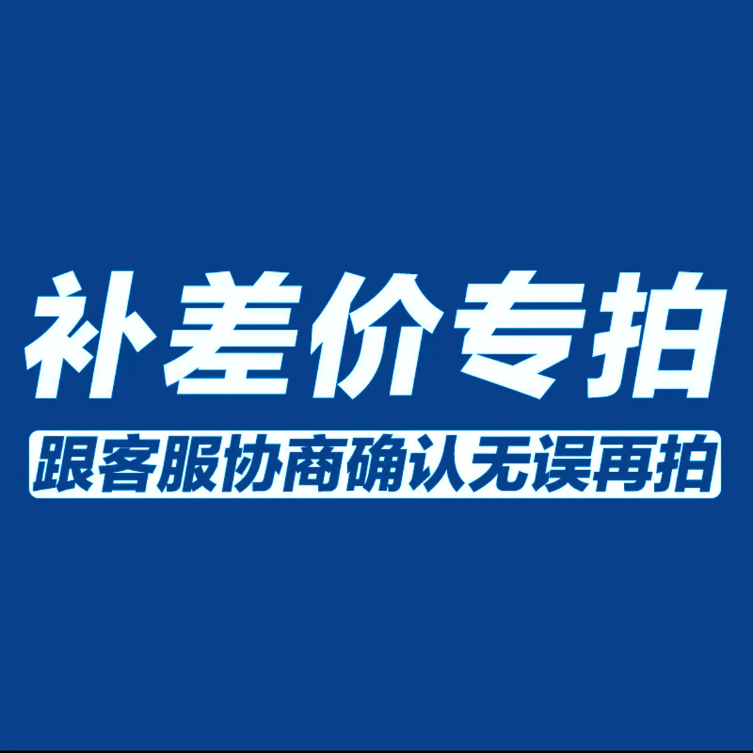 升级下单前联系客服（补差价专用链接）实木床专拍儿童床储物床