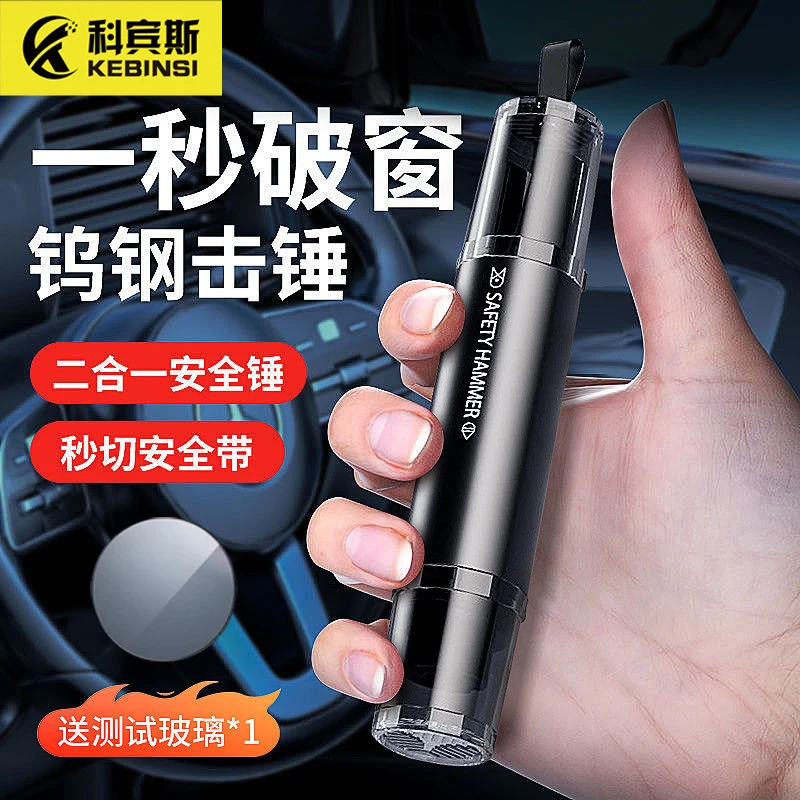 车用安全救生破窗一秒神器应急车载窗器多功能撞针破窗器多功能