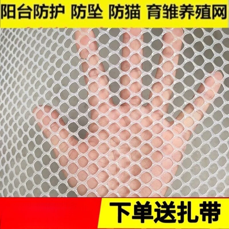 阳台防漏塑料网格阳台防盗窗晾晒防护网防猫网儿童防扔防坠网