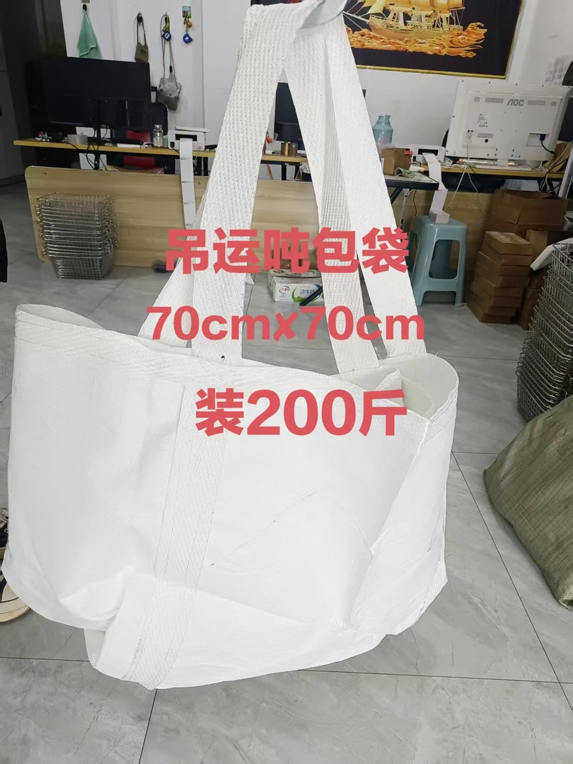 农用植保配件专用T70T100T60吊装袋吊运吨包袋集装袋太空袋