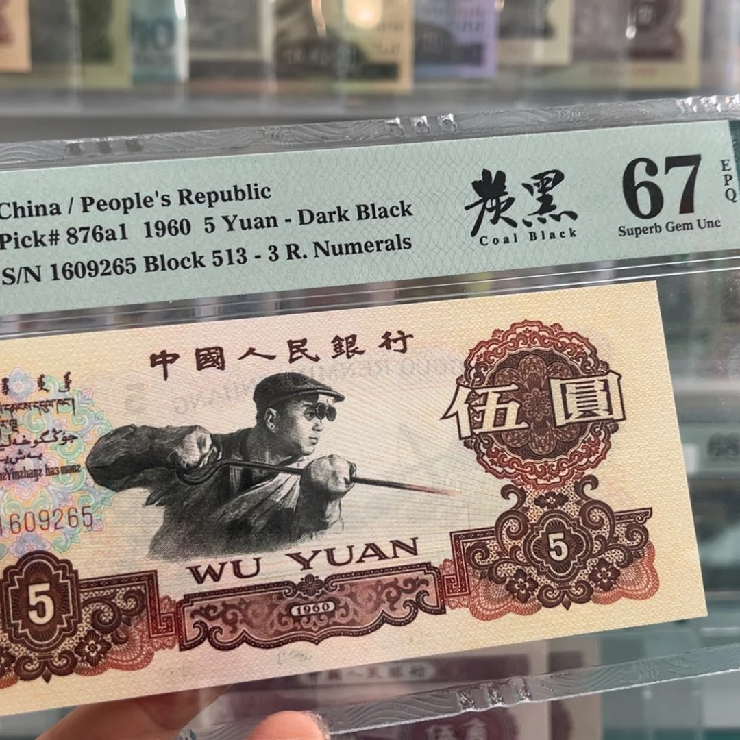 三版炭黑67分无347尾号9265