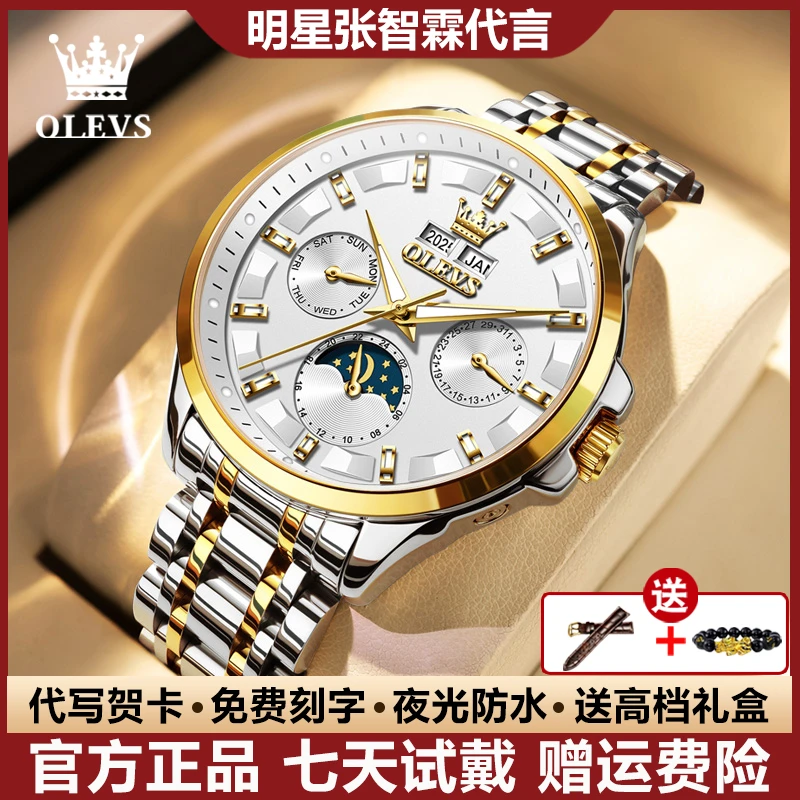 瑞士认证男士全自动机械手表时尚防水夜光多功能商务百搭男士腕表