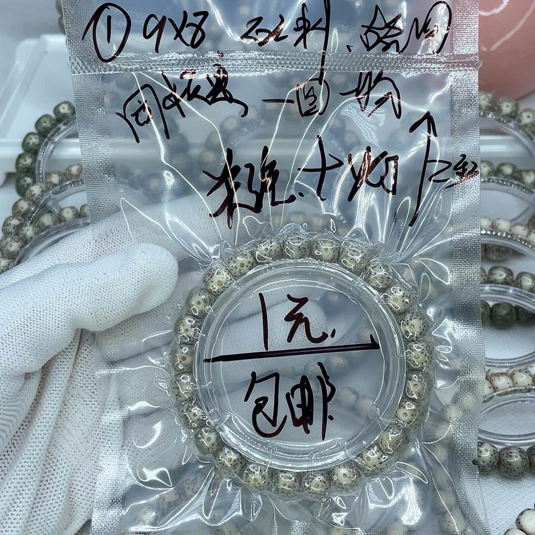 吊坠星月菩提1111111福利